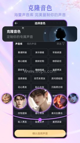 wow聊天