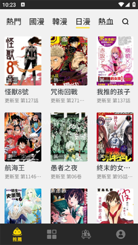 包子漫画app