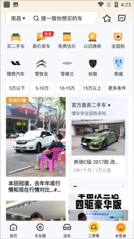 懂车帝官网版 第7张图