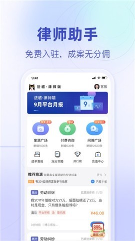 法临法律咨询