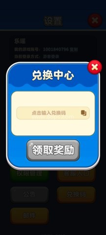 假日乐消消正版 第2张图