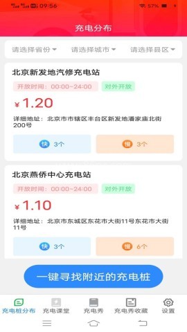 每日益充 第1张图