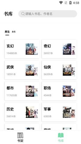 书香仓库 第3张图