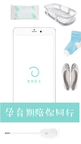 嘟嘟医生