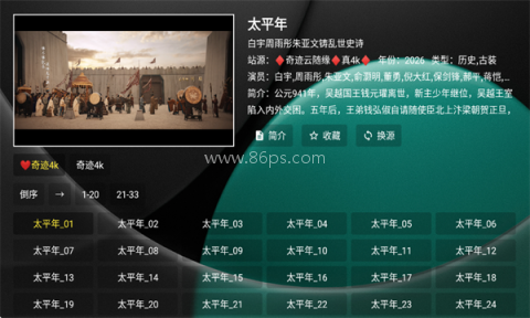化神4K 第5张图