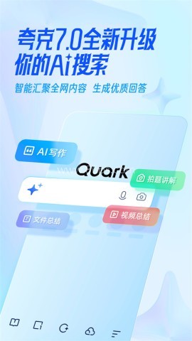 夸克浏览器6.2.0.245