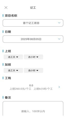 记账宝