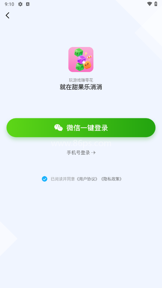 甜果乐消消