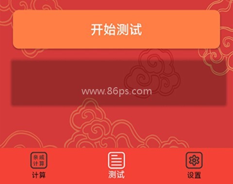 亲戚计算器无广告版 第3张图