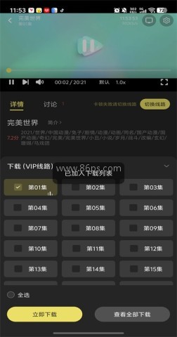 剧岛 第3张图