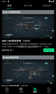 八宝洲行动助手