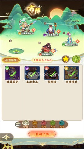 西游修仙传H5