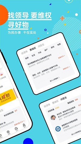 人民网+
