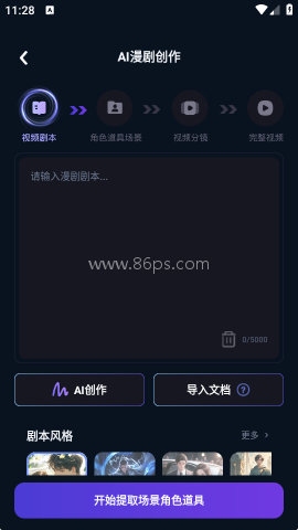 漫剧鹅 第5张图