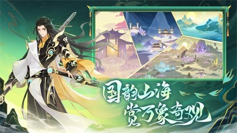 守卫山海官方版