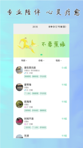 杜甫倾诉 第2张图