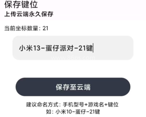 二哈自动弹琴稳定版 第9张图