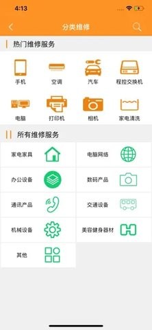 人人维修