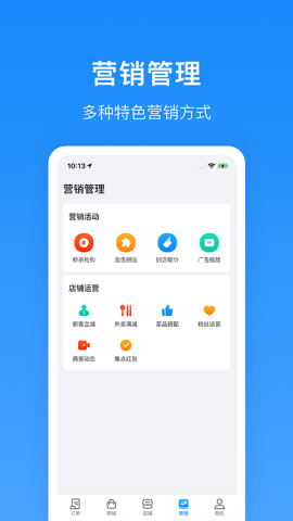 生活Plus商家版