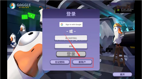 鹅鸭杀渠道服 第1张图