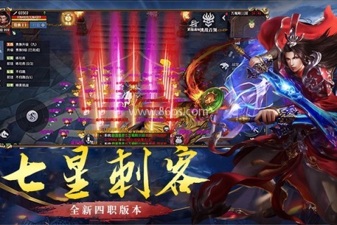 破天刀传奇