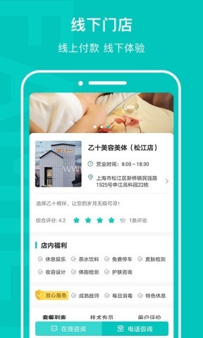 乙十睡眠