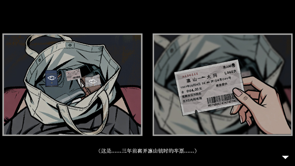 山瘟 第3张图