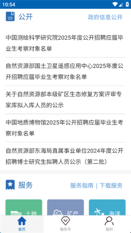 自然资源部