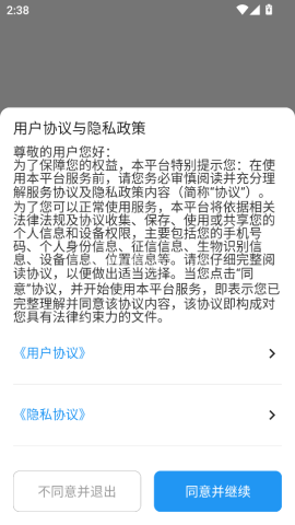 全地出行司机端