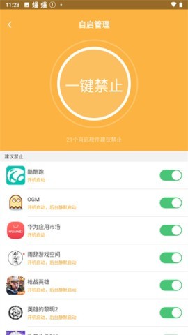 刷机精灵tv版 第3张图