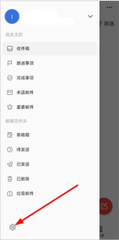 阿里云邮箱个人版 第4张图