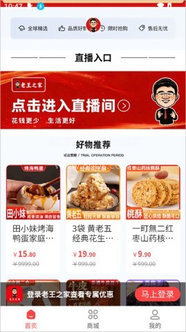 老王之家 第1张图