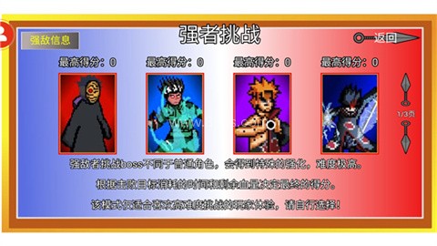 像素火影2025最新版