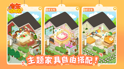 房东模拟器app