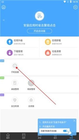 安卓市场 第8张图