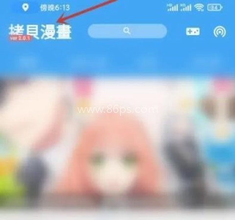 拷貝漫畫(繁体)2.2.9 第6张图