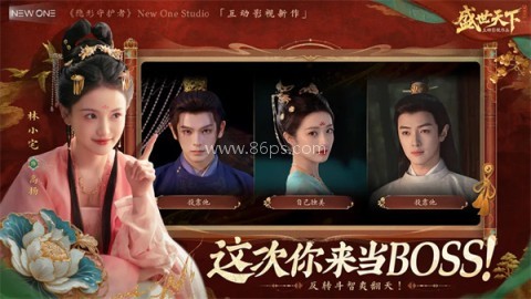 盛世天下女帝篇