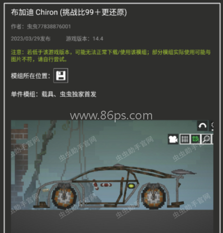 甜瓜游乐场playmods内置模组 第7张图