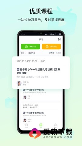 高思