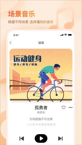 爱音乐 第2张图