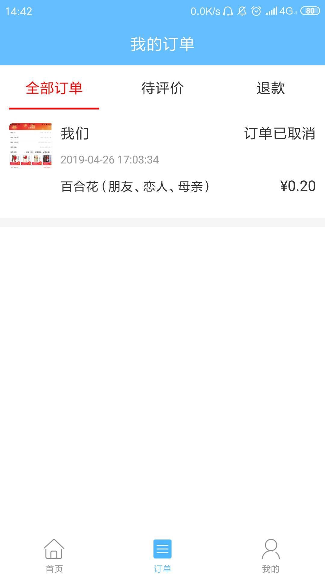 来单宝