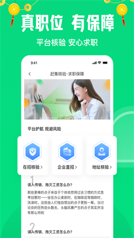 赶集网招聘