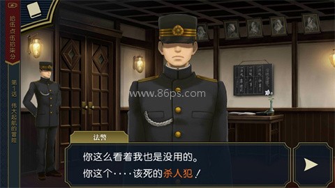 大逆转裁判1