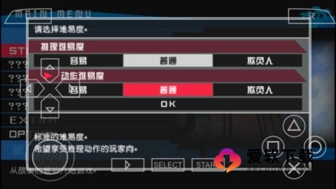 超级弹丸论破2 第1张图