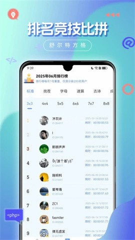舒尔特方格