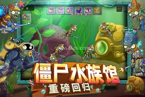 pvz2失落之城1.8.1版本