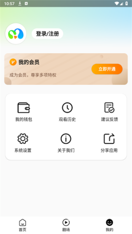 莜麦剧场