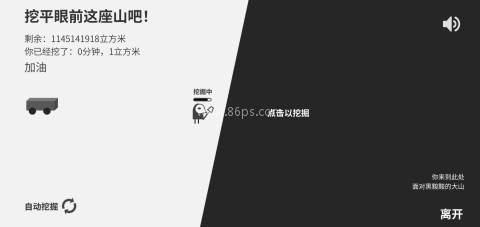 西西弗斯移山记