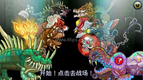 变异体战争2