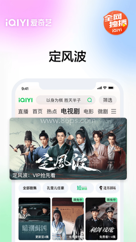 爱奇艺10.12.5版本 爱奇艺10.12.5版本